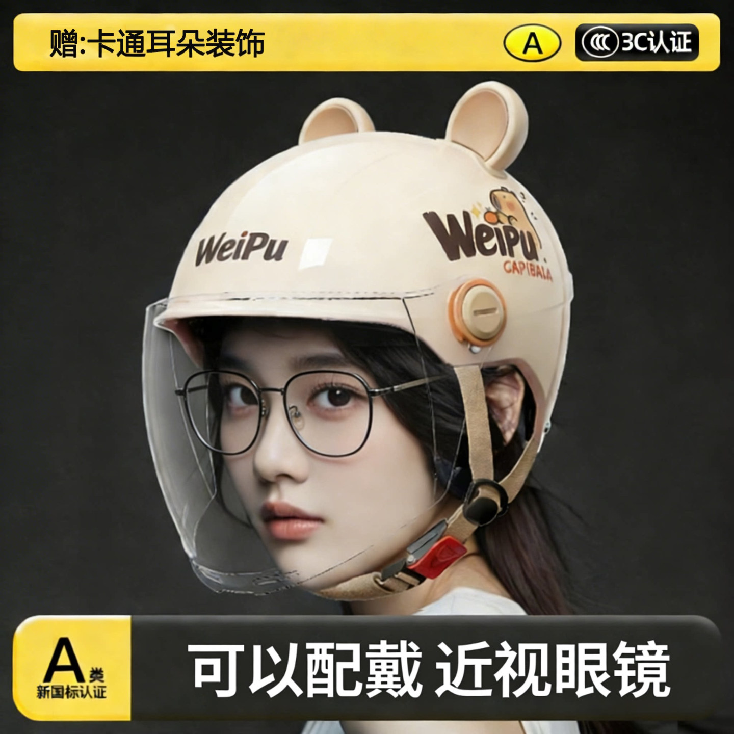 3c认证头盔女电动车专用安全帽夏图片
