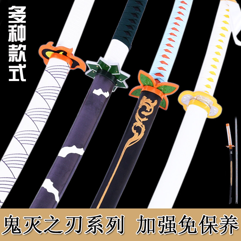 鬼灭之刃刀我妻善逸cos刀 灶门炭治郎 蝴蝶忍 富冈义勇道具未开刃