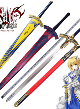 Fate命运长夜黑化Saber誓约胜利之剑全金属石中剑Excalibur未开刃