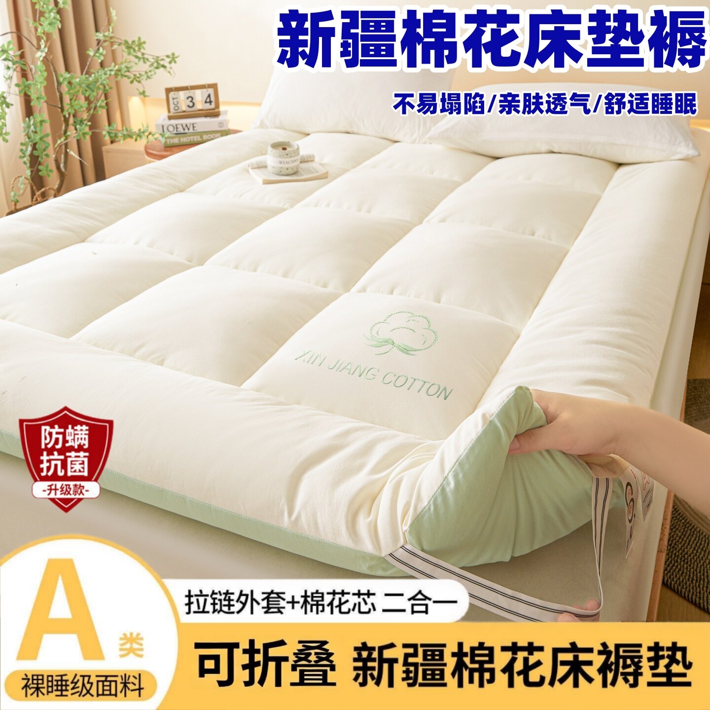 新疆棉花床垫软垫家用卧室床褥垫床垫/床褥/床护垫/