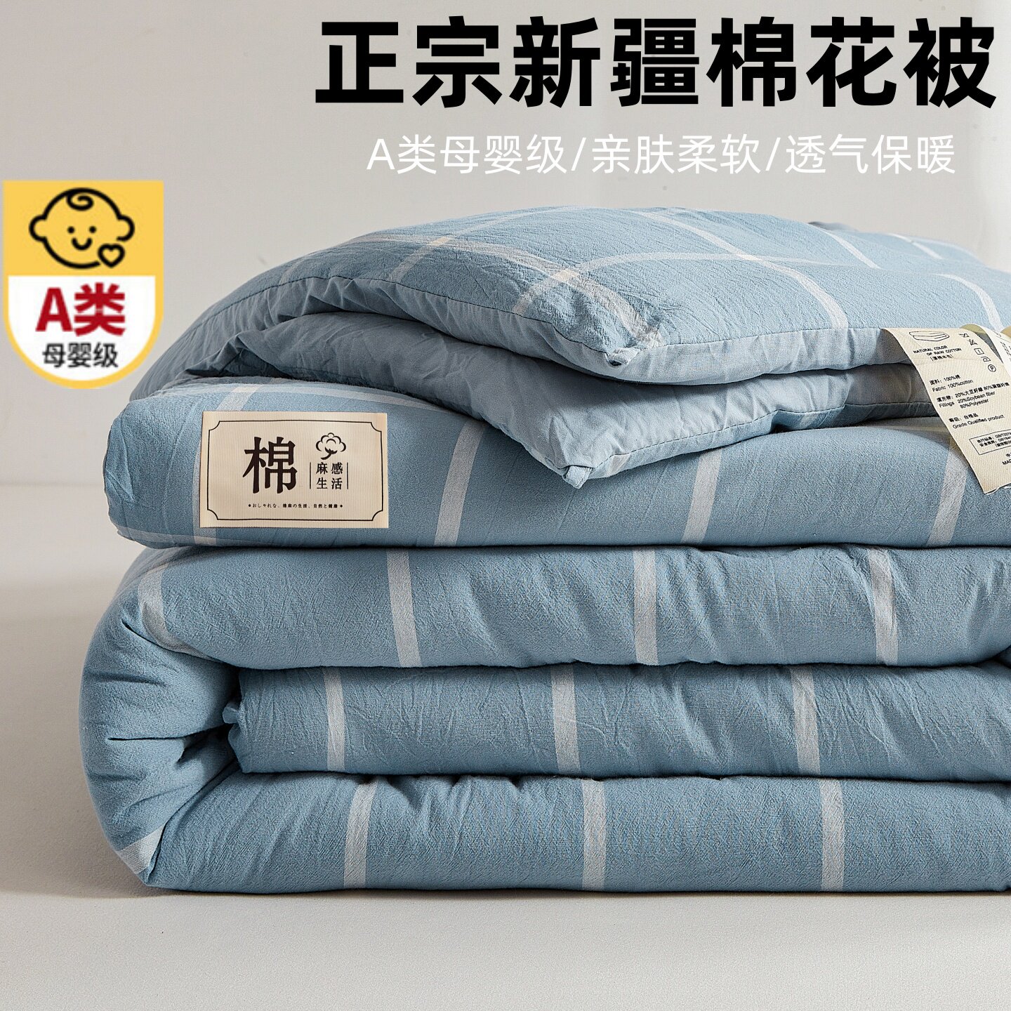春秋被可水洗极速发货