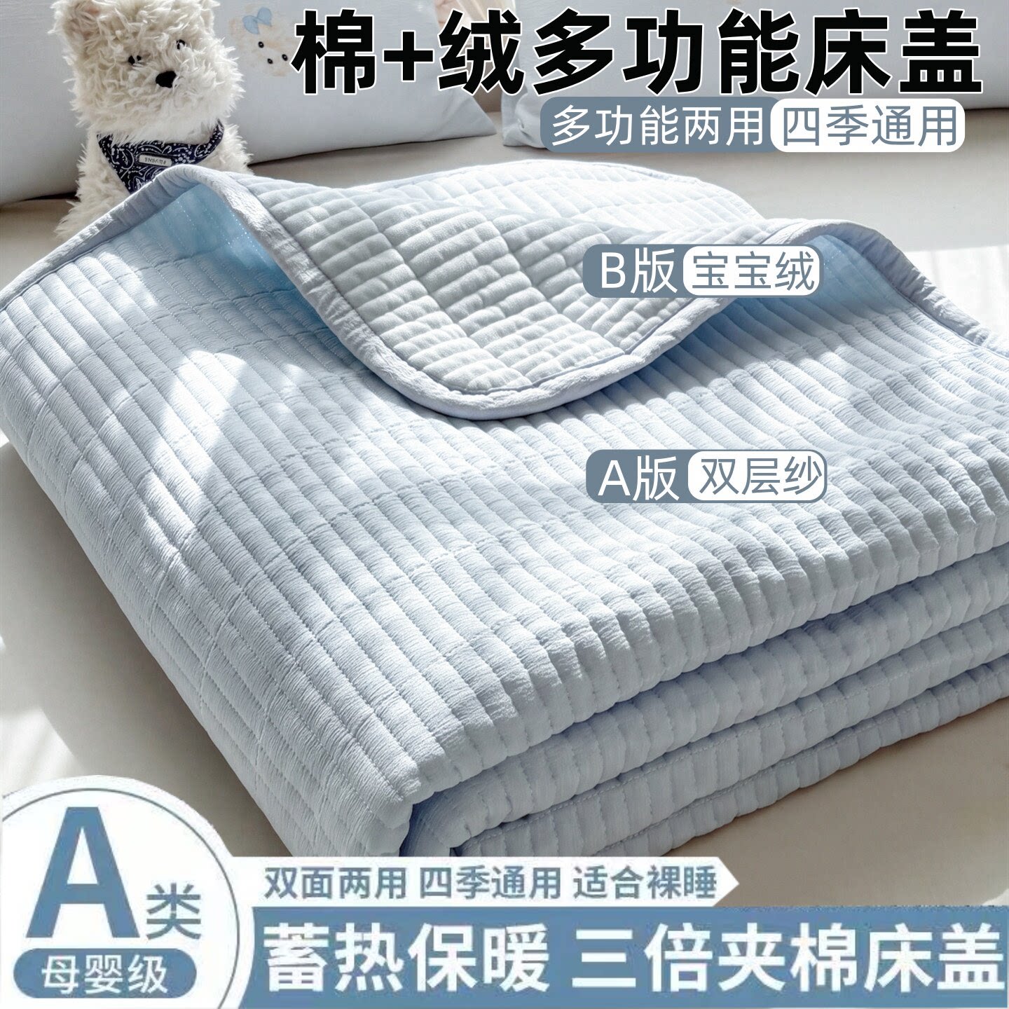 2026新款绒床盖纯棉床盖全棉四季通用榻榻米专用夹棉床单双层纱