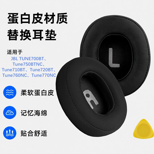 Geekria适用JBLTune替换耳机棉