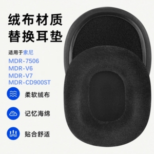 Geekria适用索尼 Sony MDR-7506/ MDR-V6/ MDR-V7/ MDR-CD900ST 替换耳垫耳机套耳罩耳机棉绒布更换配件