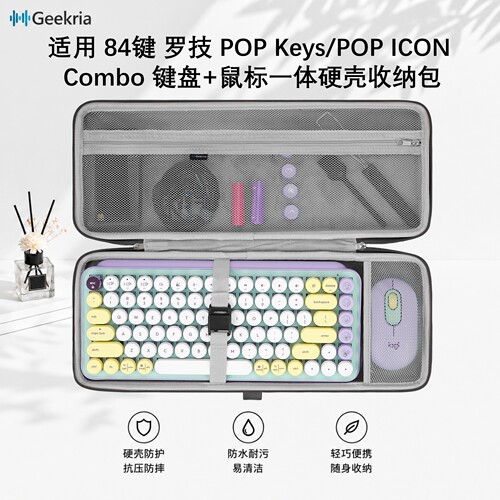 Geekria适用罗技POPKeys键鼠包