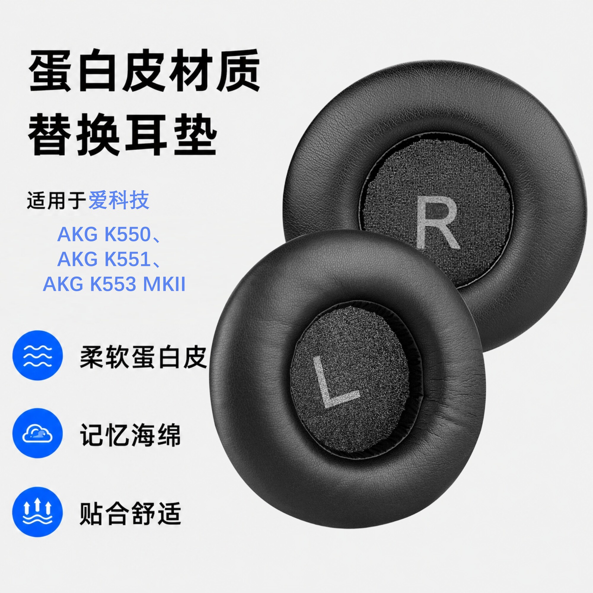 Geekria极客悦耳适用AKG K550/ K551/ K553 MKII 耳机替换耳垫耳罩蛋白皮海绵套维修配件