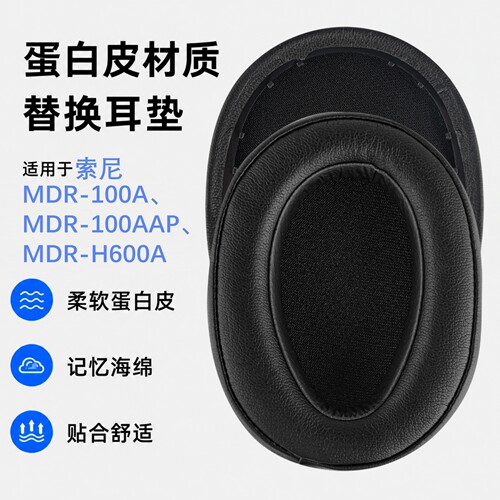 极客悦耳适用索尼MDR100A耳机棉