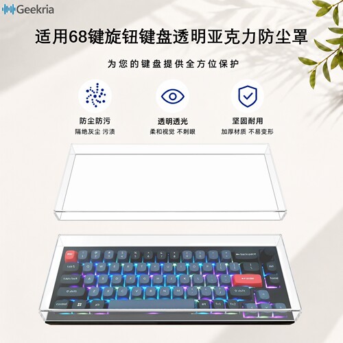 极客悦耳适用KeychronQ2键盘罩