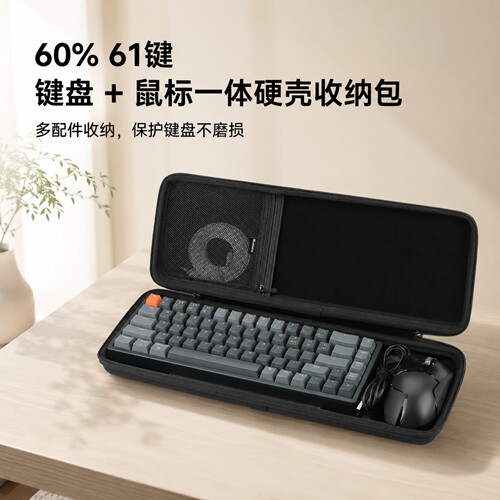 GeekriaWooting60HE键鼠收纳包
