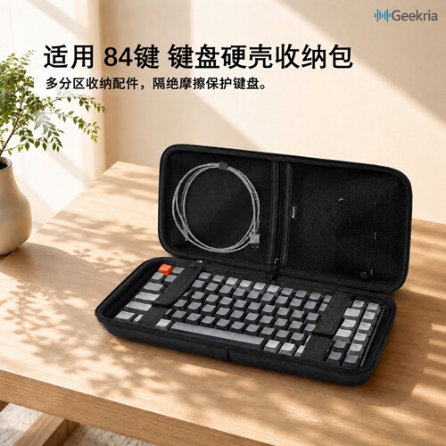 Geekria适用狼蛛F75键盘收纳包