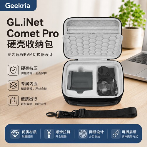 极客悦耳适用CometPro便携KVM包