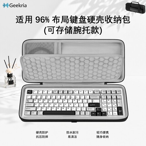 Geekria适用ROG游侠2键盘收纳包
