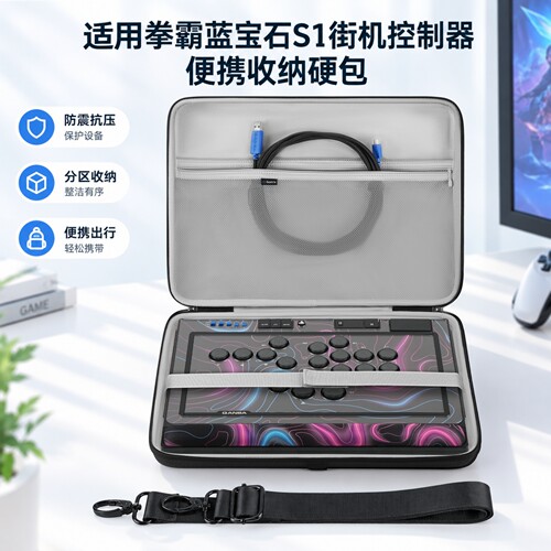 Geekria适用拳霸蓝宝石S1收纳包