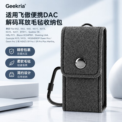 Geekria飞傲KA17DAC耳放毛毡包
