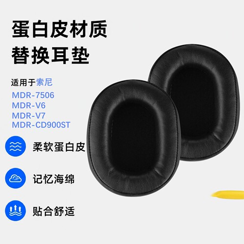 Geekria适用索尼MDR-V6替换耳罩