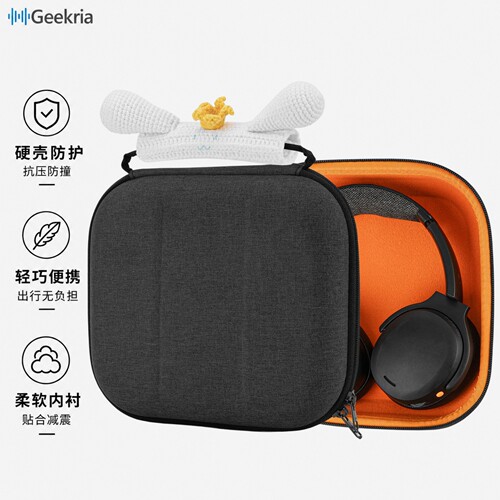 Geekria适用赛睿NovaPro耳机包