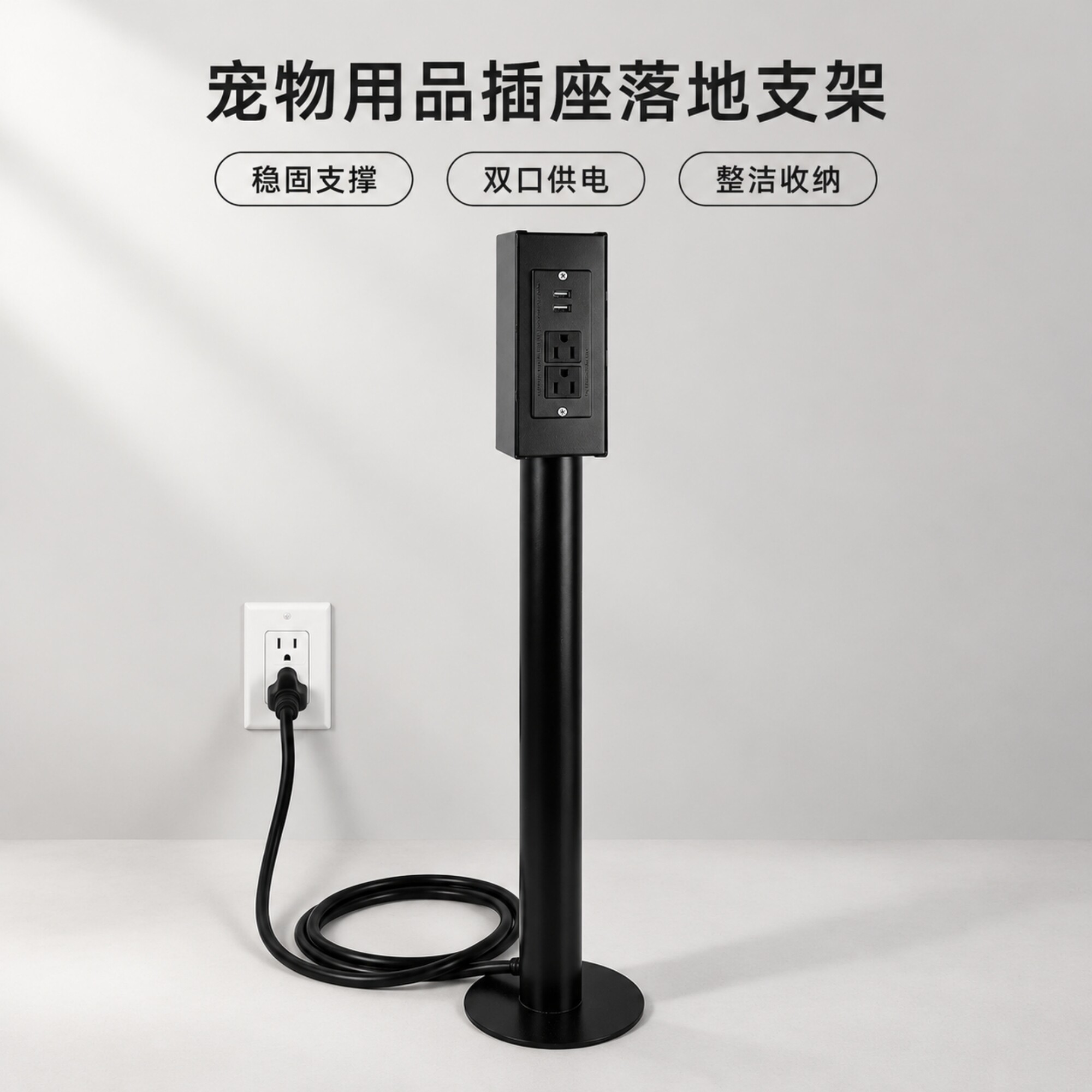 适用宠物用品插座版落地支架兼容除臭设备的猫砂盆配件2米线长