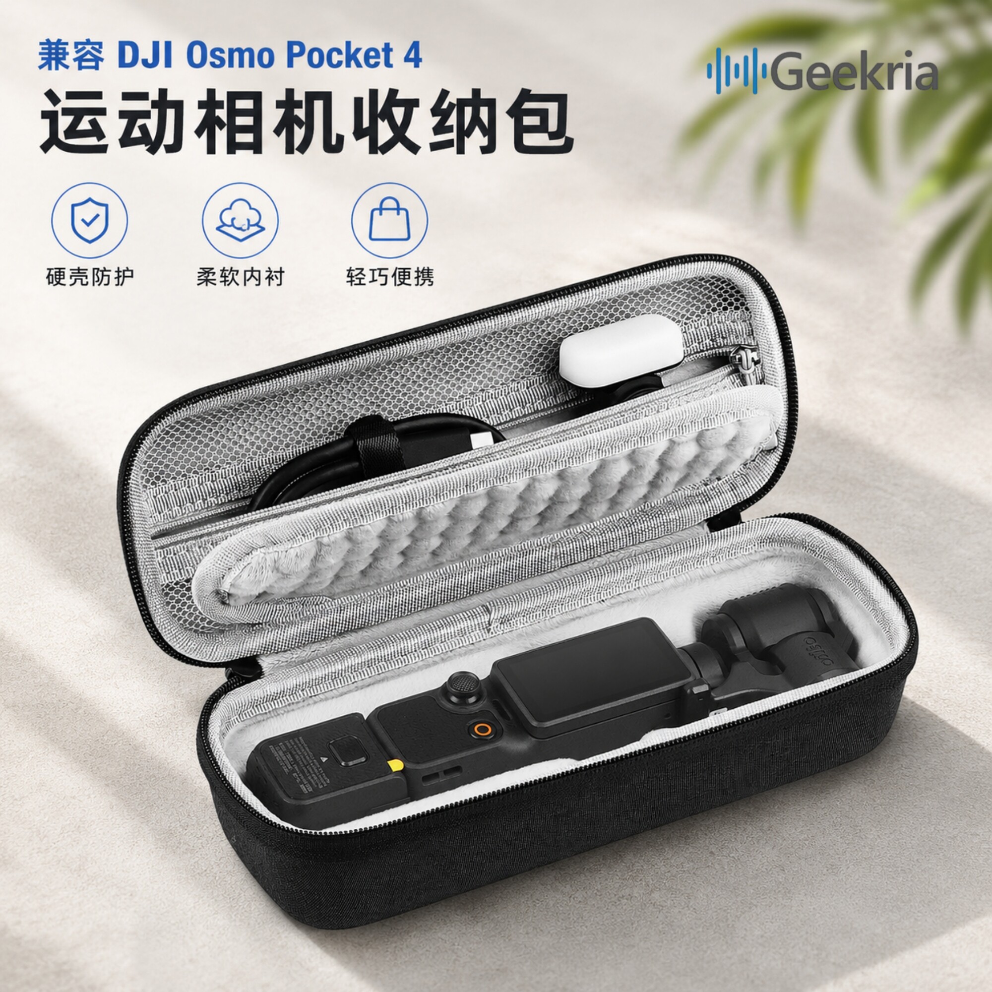 极客悦耳大疆Pocket4相机收纳包