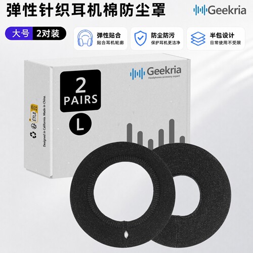Geekria适用SonyZ1R耳机防尘罩