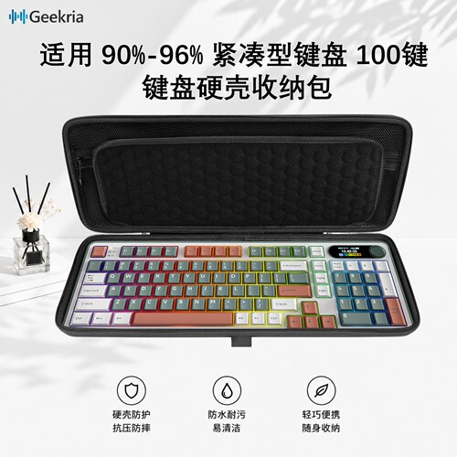极客悦耳适用RKS98100键键盘包