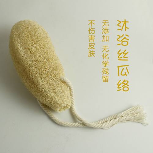 天然丝瓜络家用搓澡巾儿童专用沐浴擦洗澡神器丝瓜瓤搓背去角质