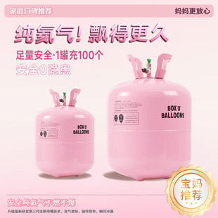 家用气球氦气罐打气罐小瓶飘空打气筒手打安全升空高纯度装饰神器