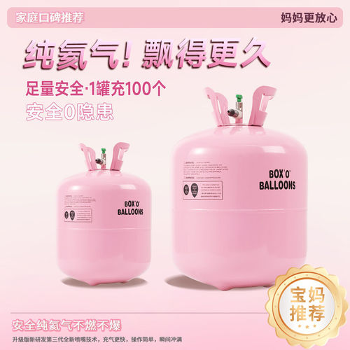 氦气罐小瓶家用婴儿专用安全高纯