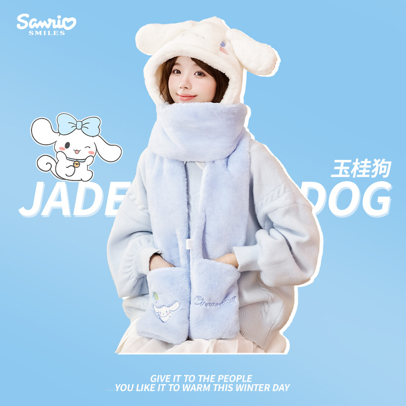 三丽鸥玉桂狗冬季帽子围巾一体女