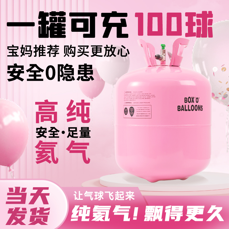 氦气罐充气泵打气筒小瓶