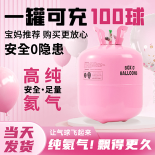 家用氦气罐氨气大瓶飘空打气筒充气机婚房装饰生日布置100球专用