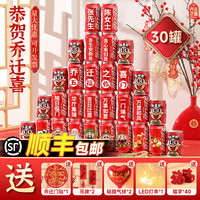 卡帛曼喬遷之喜高檔儀式感可樂