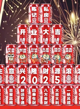 公司开业大吉可乐定制布置装饰
