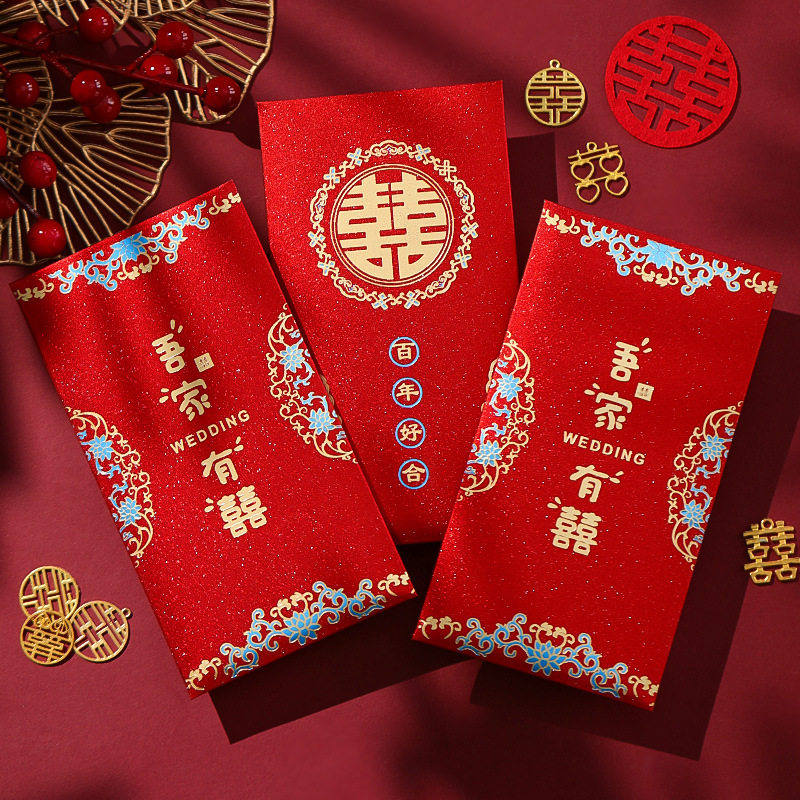 红包结婚专用2026创意婚礼千元改口随礼喜字红包袋利是封结婚红包