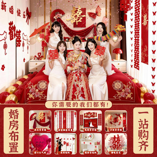 婚房布置套装结婚装饰婚礼女方男方卧室晨袍吊顶出嫁酒店新房客厅