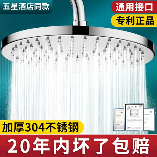 增压大顶喷花洒喷头不锈钢
