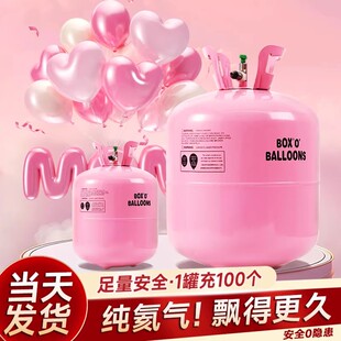 家用氦气罐小瓶氦气球飘空婴儿打气筒充气泵婚庆婚房布置生日装饰