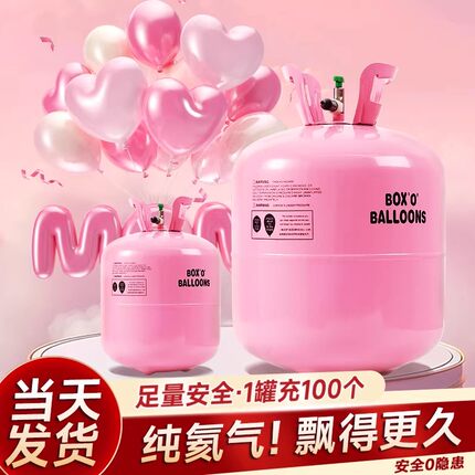 家用氦气罐小瓶氦气球飘空婴儿打气筒充气泵婚庆婚房布置生日装饰