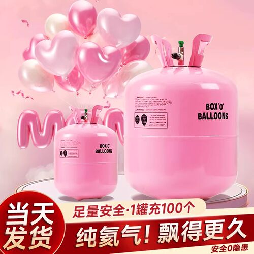 卡帛曼家用氦气罐氦气球飘空婴儿