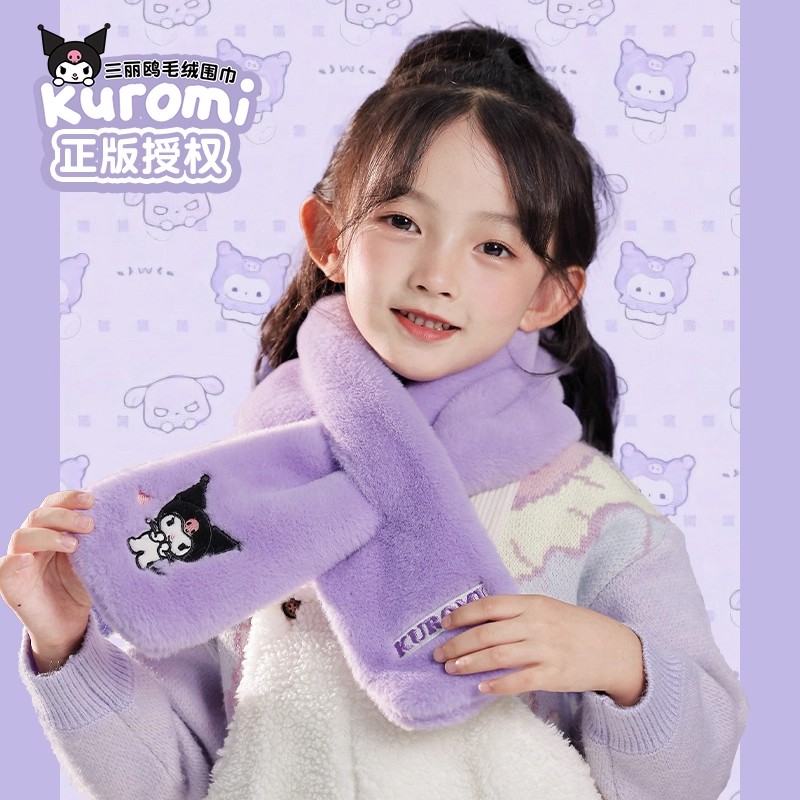 儿童库洛米生日礼物可爱