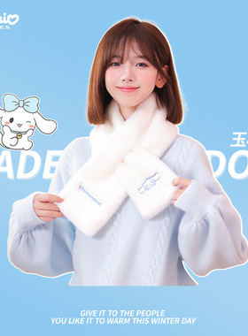 三丽欧玉桂狗围巾冬季女款可爱