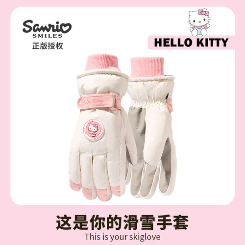 hellokitty滑雪手套女冬加绒防寒