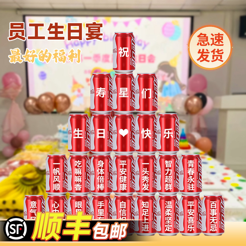 可乐定制易拉罐老公男友生日