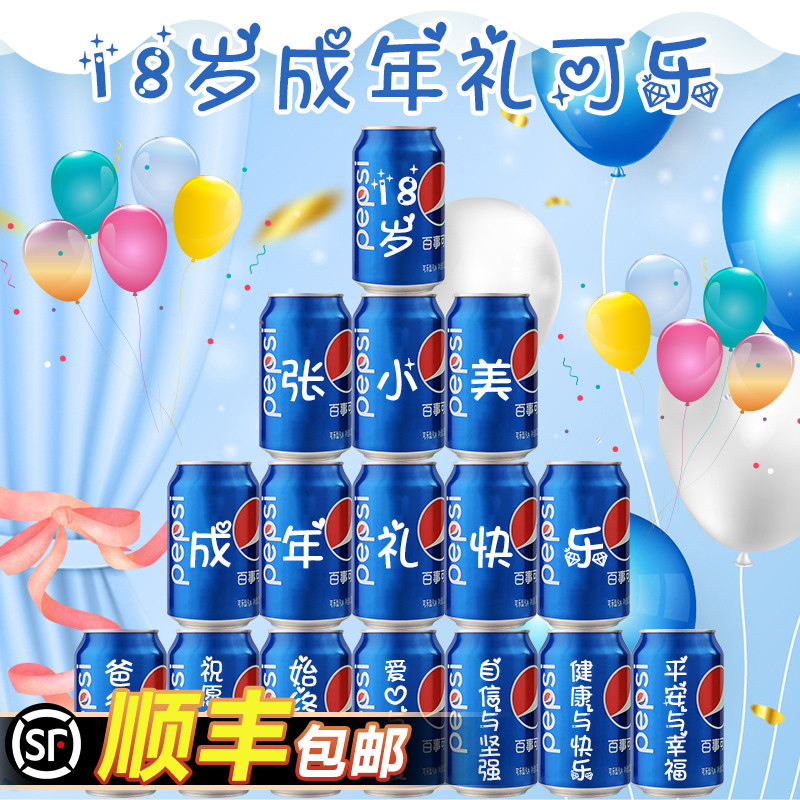 成人礼物18岁男生十八