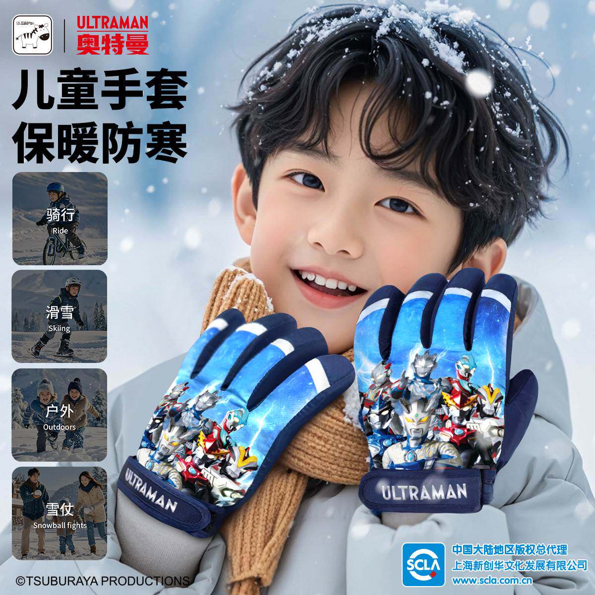 奥特曼男童加绒保暖防水滑雪手套
