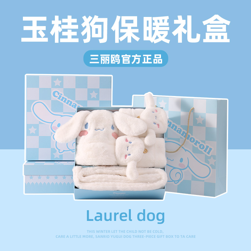 玉桂狗儿童帽子围巾手套毛绒冬季