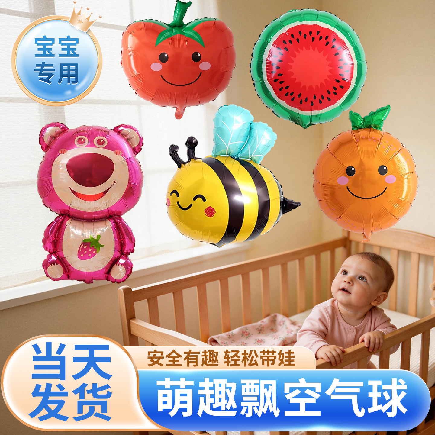 婴儿氦气球铝膜无毒无味飘空