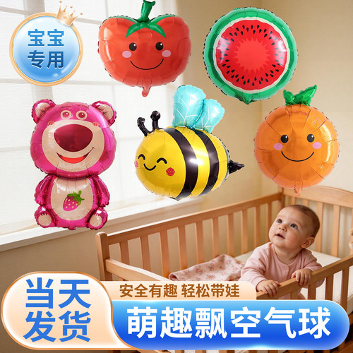 婴儿氦气球铝膜无毒无味飘空
