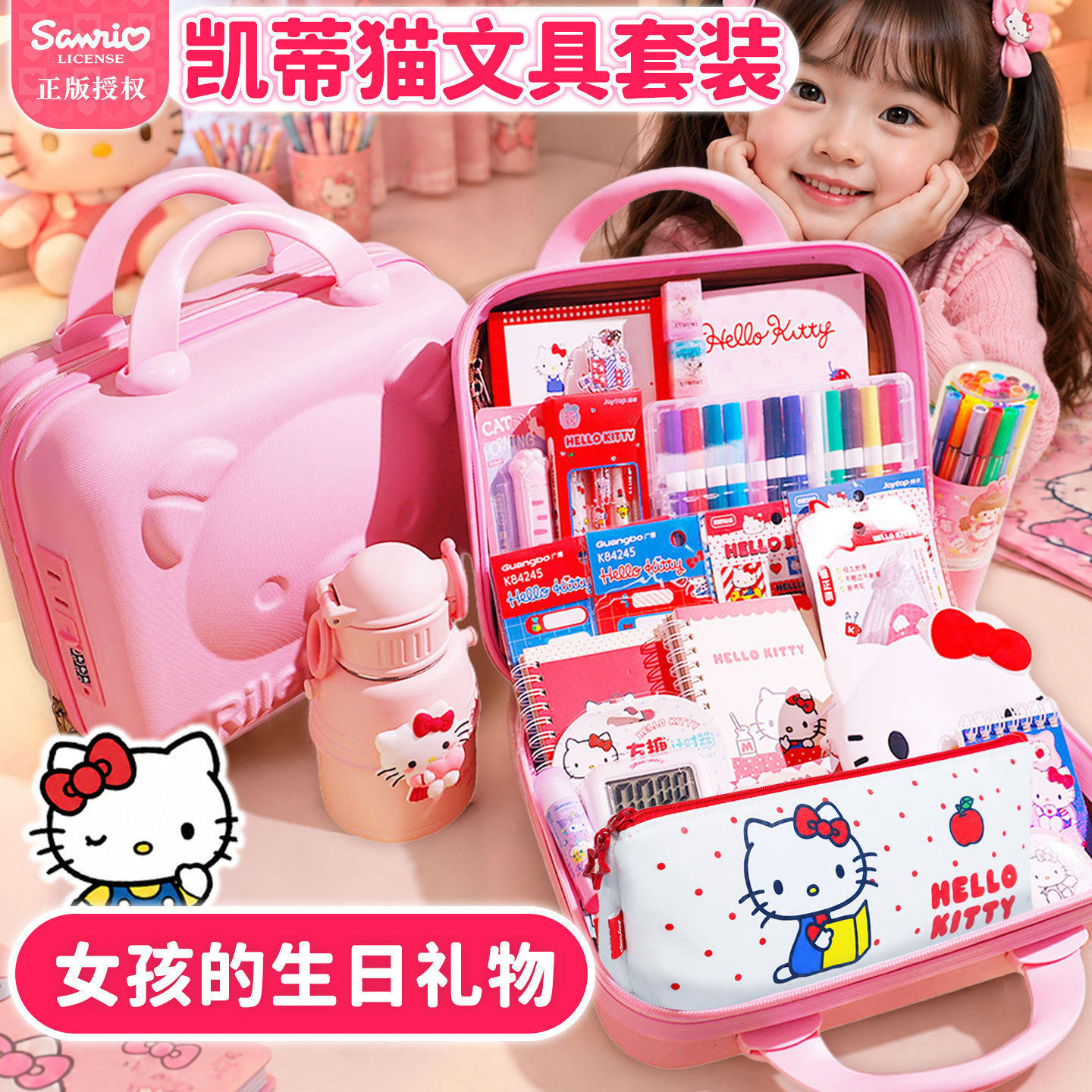 hellokitty文具套装女童生日礼物粉色女孩子小学生学习用品礼盒装
