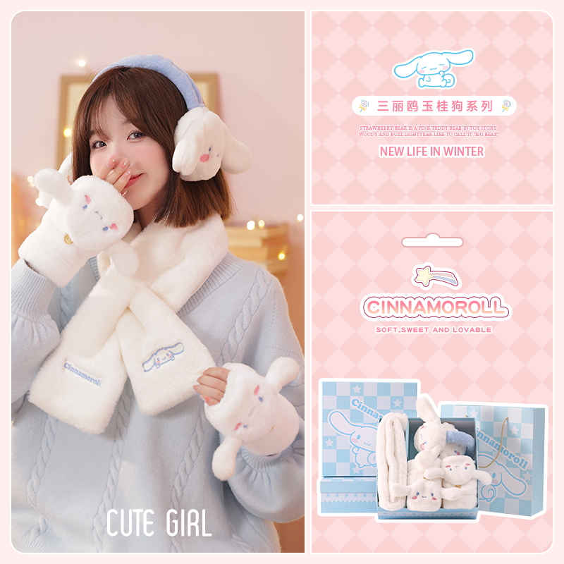 三丽鸥玉桂狗耳罩送给女友礼盒装