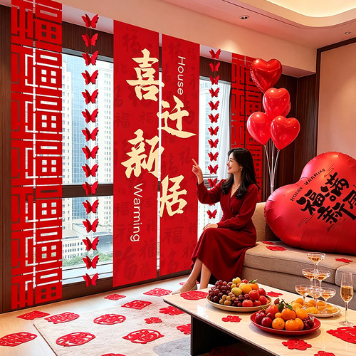 乔迁之喜入宅礼物全套条幅挂布